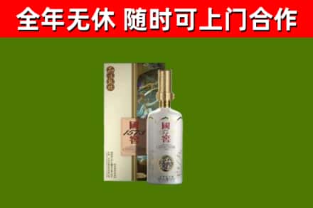 攀枝花回收国窖1573价格