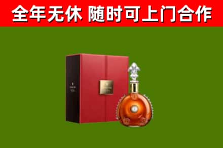 攀枝花回收路易十三