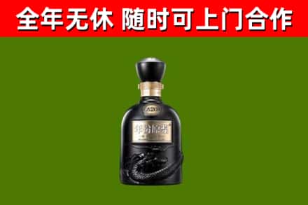 攀枝花回收古井贡酒
