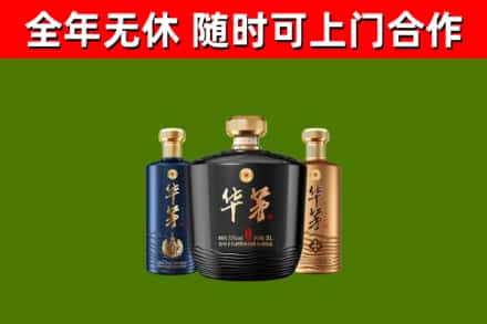 攀枝花回收华茅