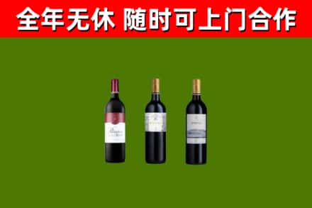 攀枝花回收拉菲红酒